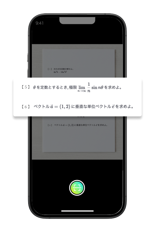 Knockの使い方ステップ1画面