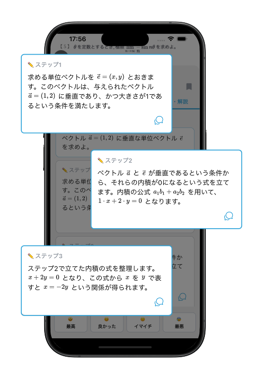 Knockの使い方ステップ2画面