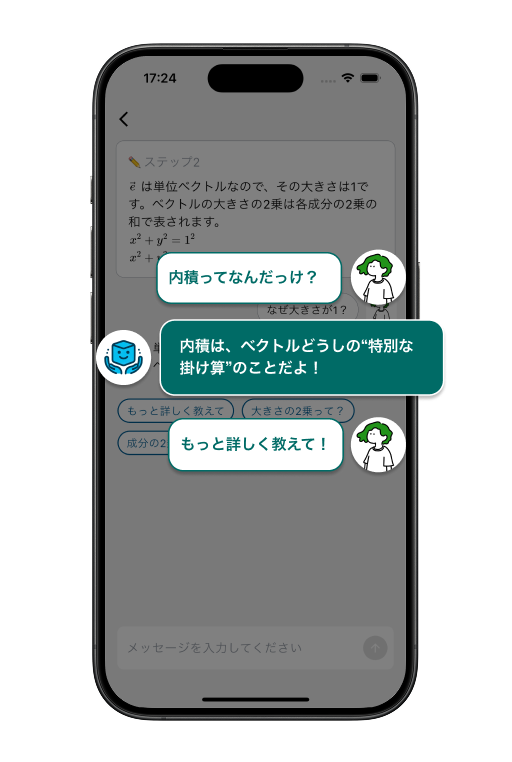 Knockの使い方ステップ3画面