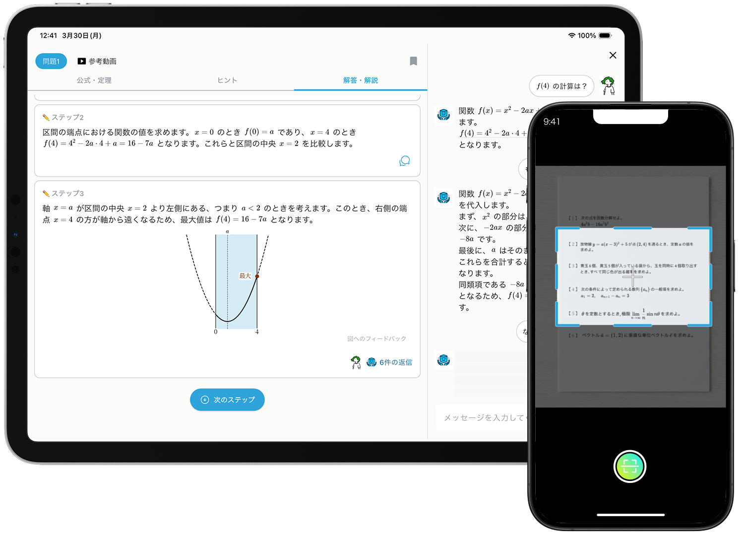 Knockアプリ画面